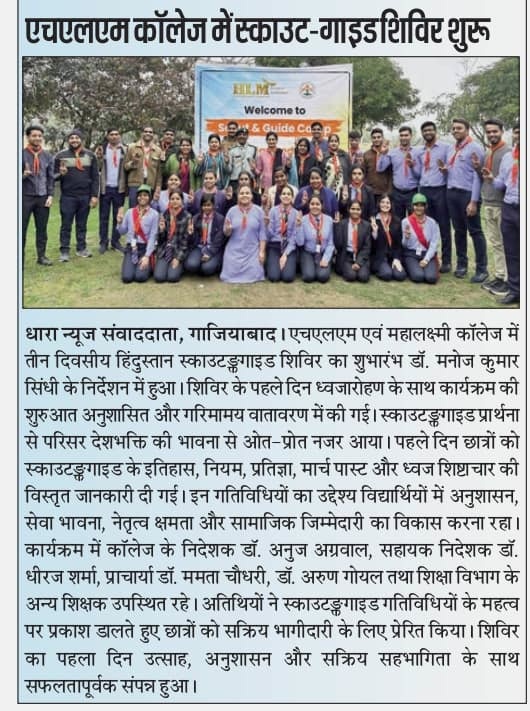 3-Days Scout & Guide Camp at HLM