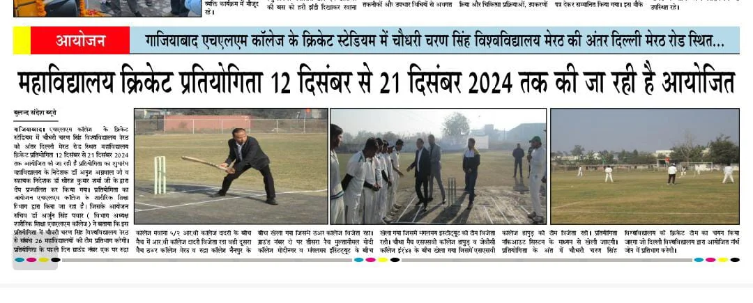Cricket Tournament