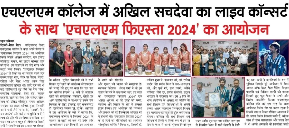HLM Fiesta 2024