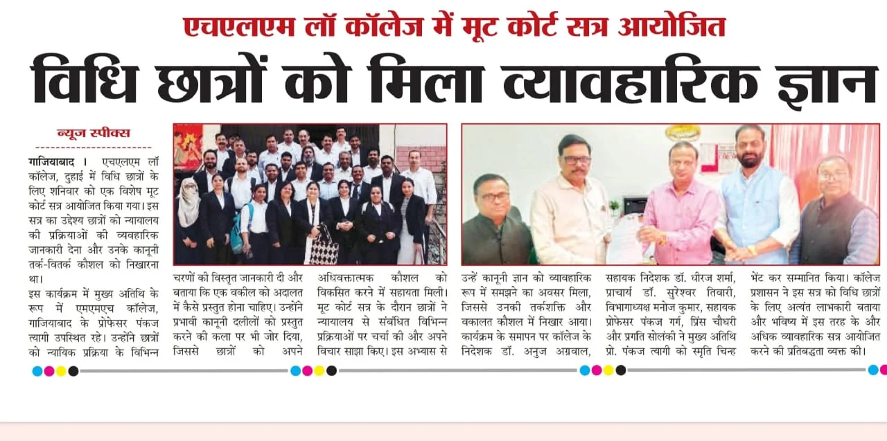Moot Court Session